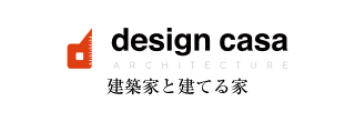design casa（デザインカーサ） | 建築家とつくる家