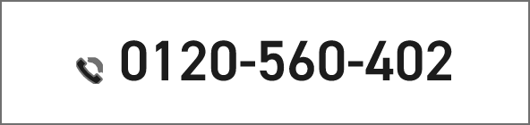 Tel.0120-560-402