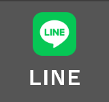 LINEからお問い合わせ