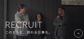 採用情報　リンクバナー　詳しくはこちら