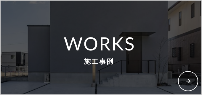 施工事例　リンクバナー　詳しくはこちら