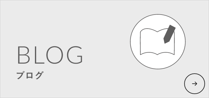 ブログ　リンクバナー　詳しくはこちら