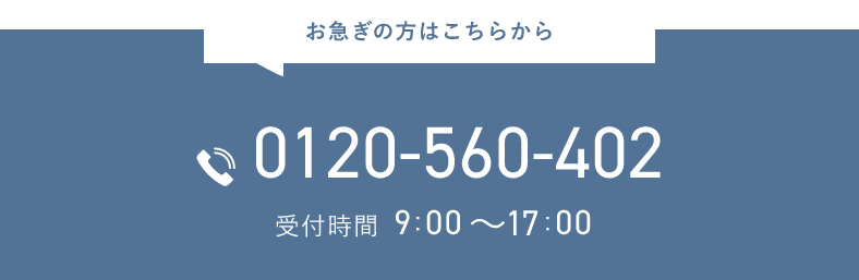 Tel.0120-560-402