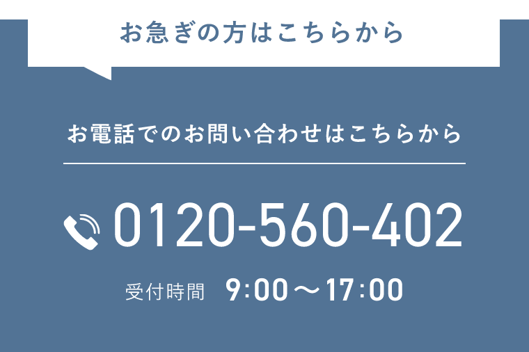 Tel.0120-560-402