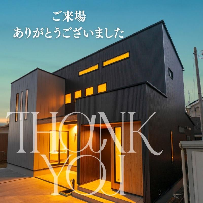 オーナーズハウス来場御礼 アイキャッチ