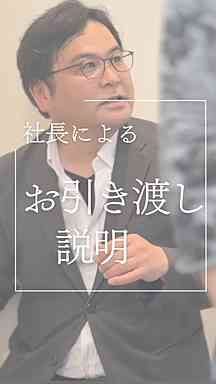 お引渡の様子 アイキャッチ