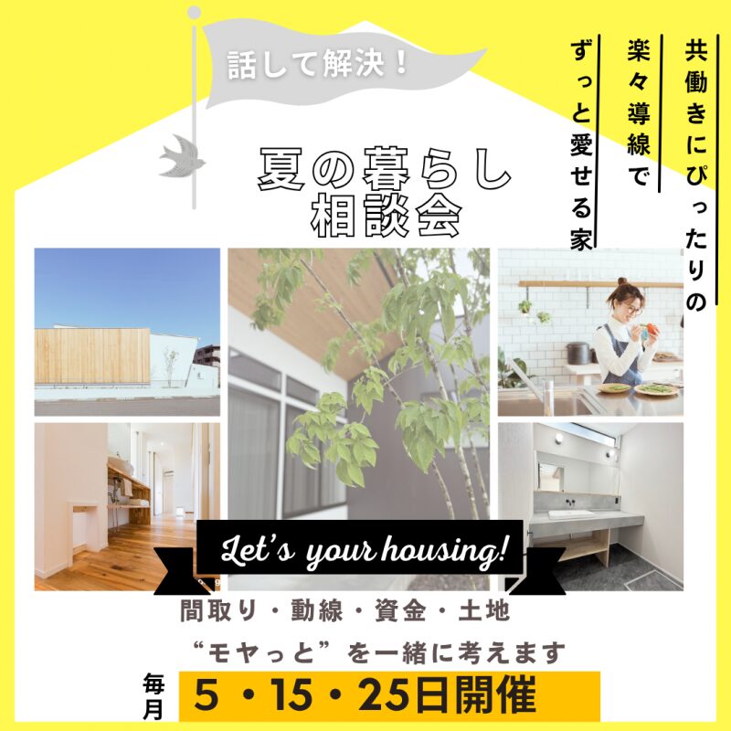 ＊＊暑すぎて帰宅後の家事が進まない・・・＊＊ アイキャッチ