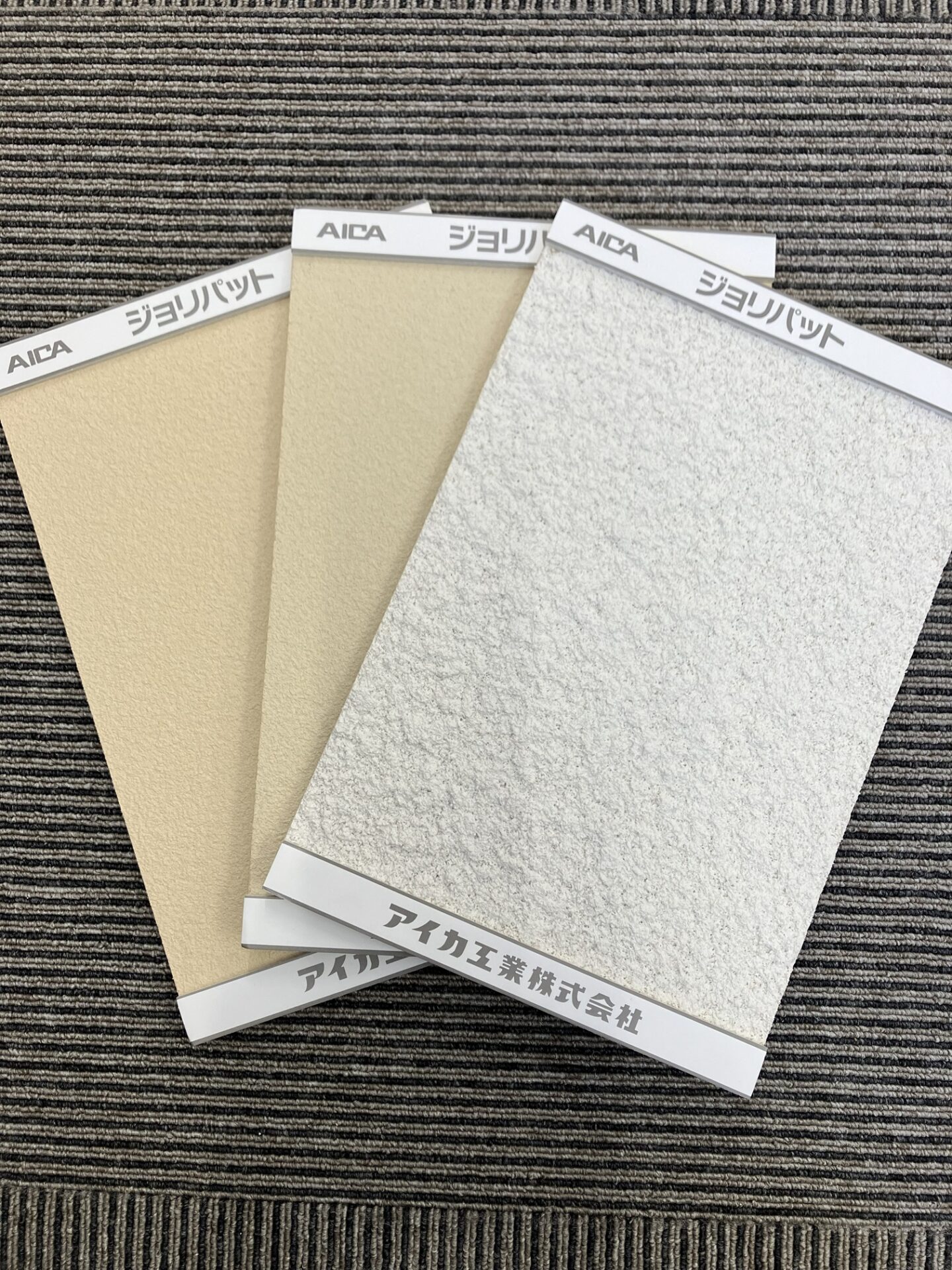 【塗り壁】外壁・塗り壁材のお色選び アイキャッチ 【塗り壁】外壁・塗り壁材のお色選び アイキャッチ