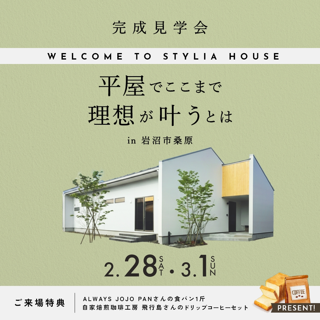 ポップアップバナー