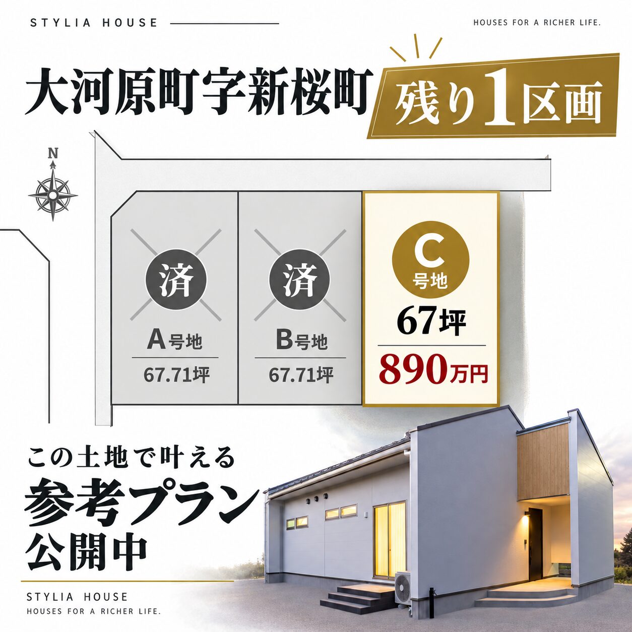 ポップアップバナー
